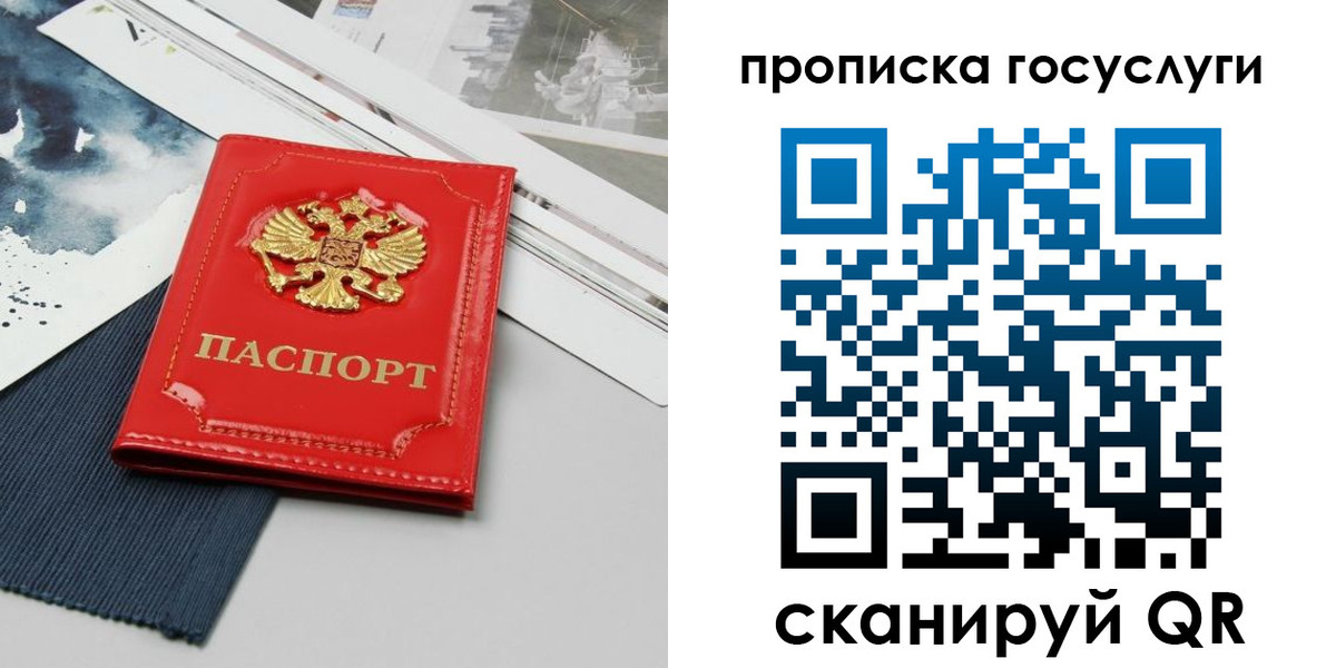 купить прописку в Железногорск-Илимском