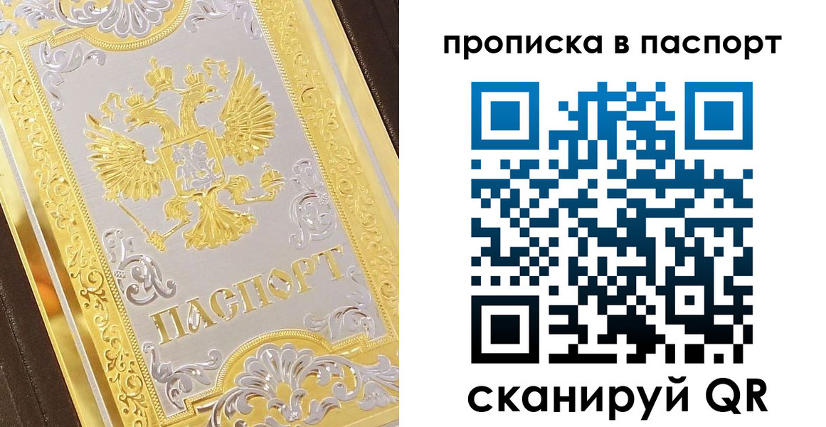 прописка регистрация в Железногорск-Илимском