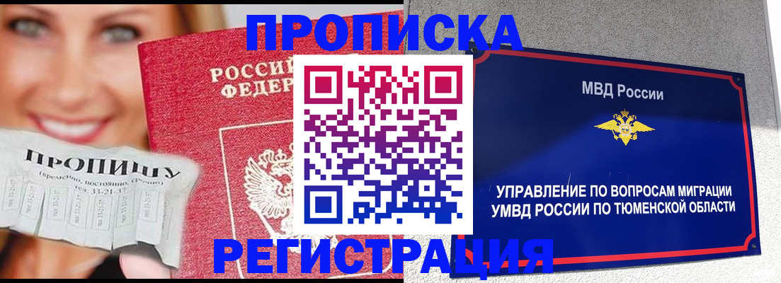 временная регистрация 2025 в Железногорск-Илимском