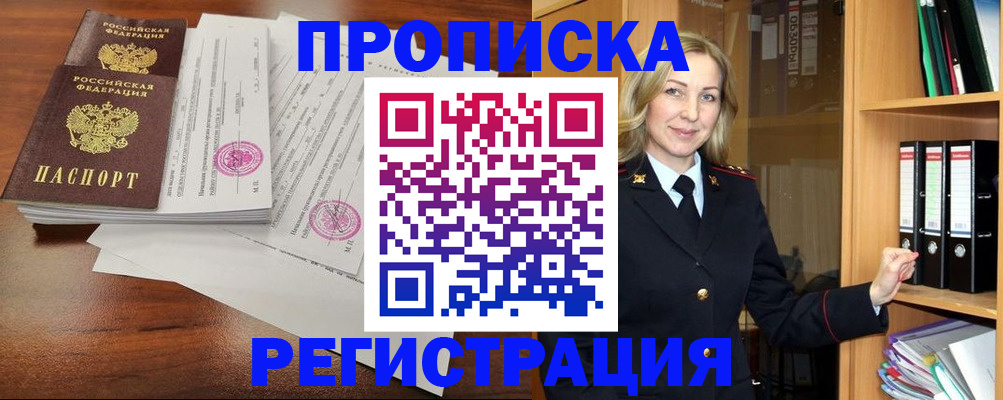 временная регистрация в Железногорск-Илимском