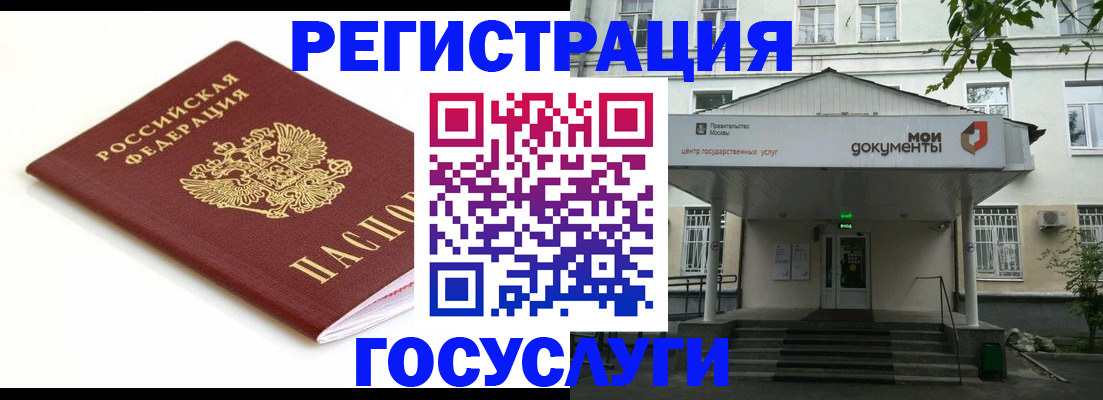 временная регистрация купить в Железногорск-Илимском