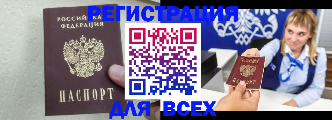 временная регистрация гарантия в Железногорск-Илимском