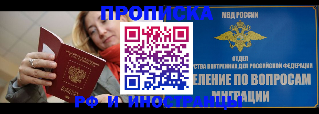 временная регистрация недорого в Железногорск-Илимском