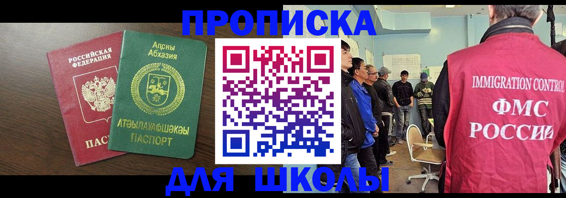 купить прописку в Железногорск-Илимском