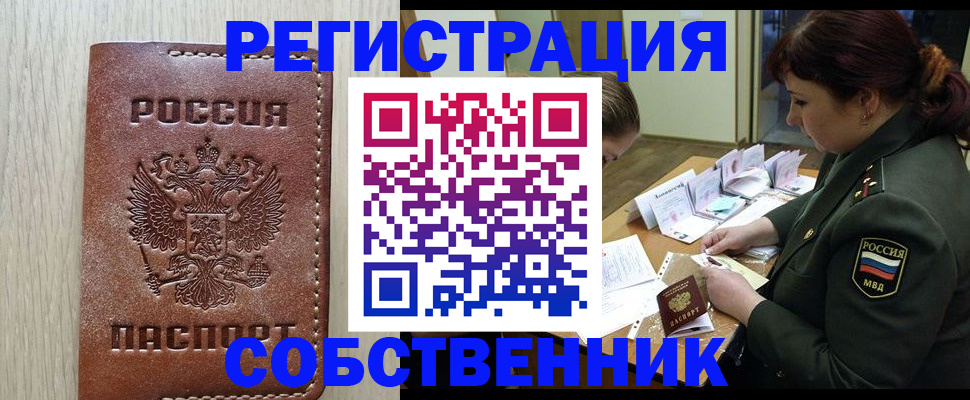 временная регистрация поиск в Железногорск-Илимском